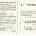 IVG1-16/5x7 datasheet