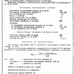 in-24 datasheet