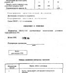 ivl1-7/5 datasheet